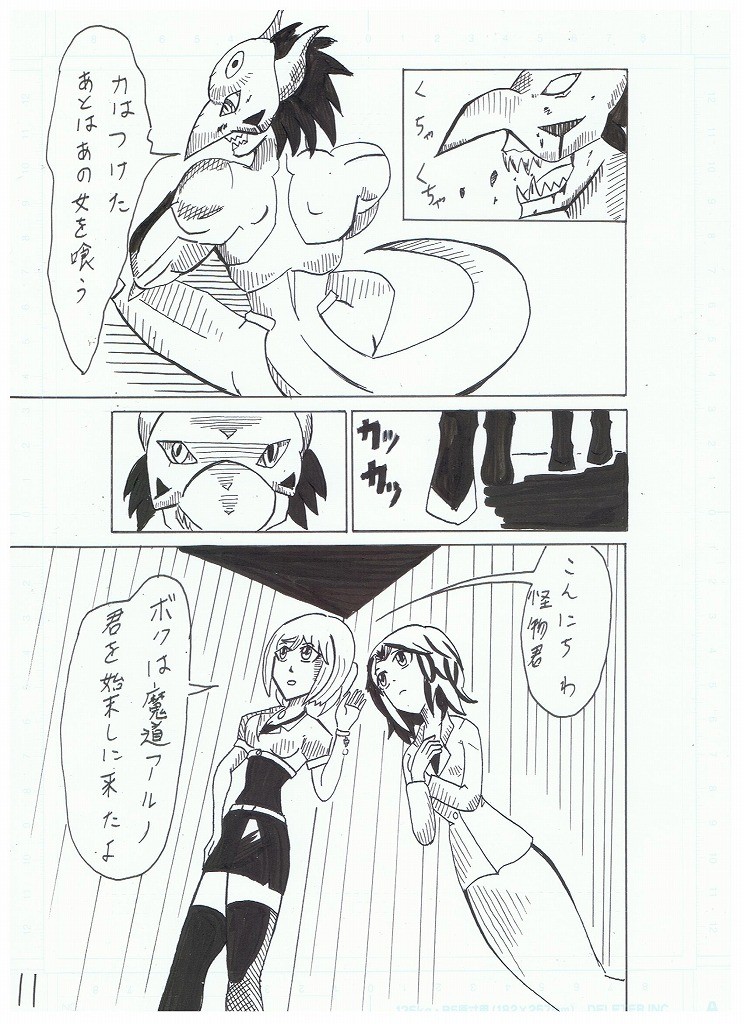 Page 11