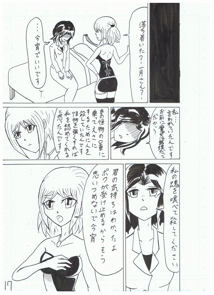 Page 17