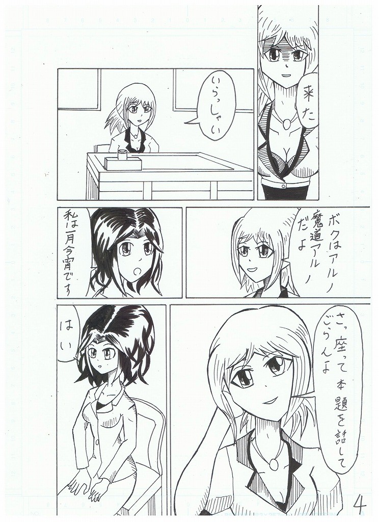 Page 4