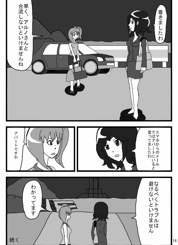 Page 85