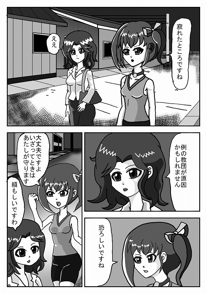 Page 87
