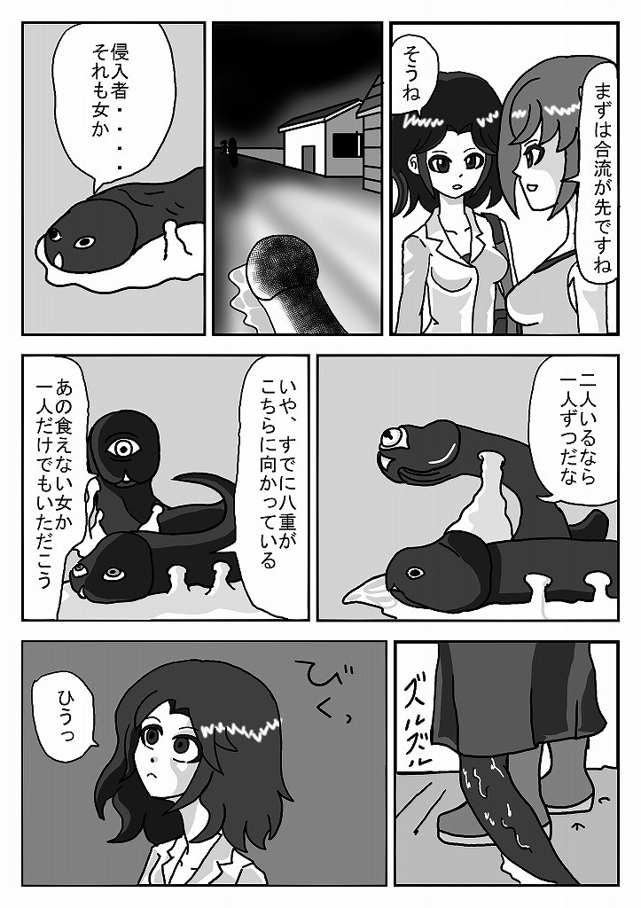 Page 88