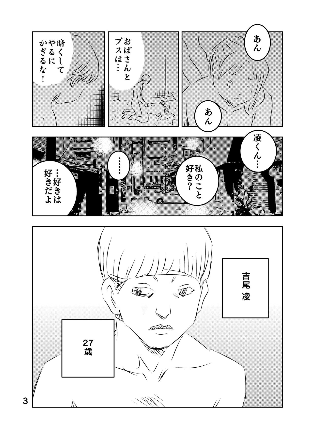 Page 69