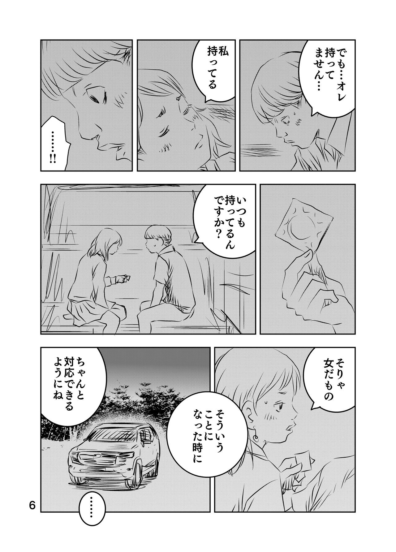 Page 72
