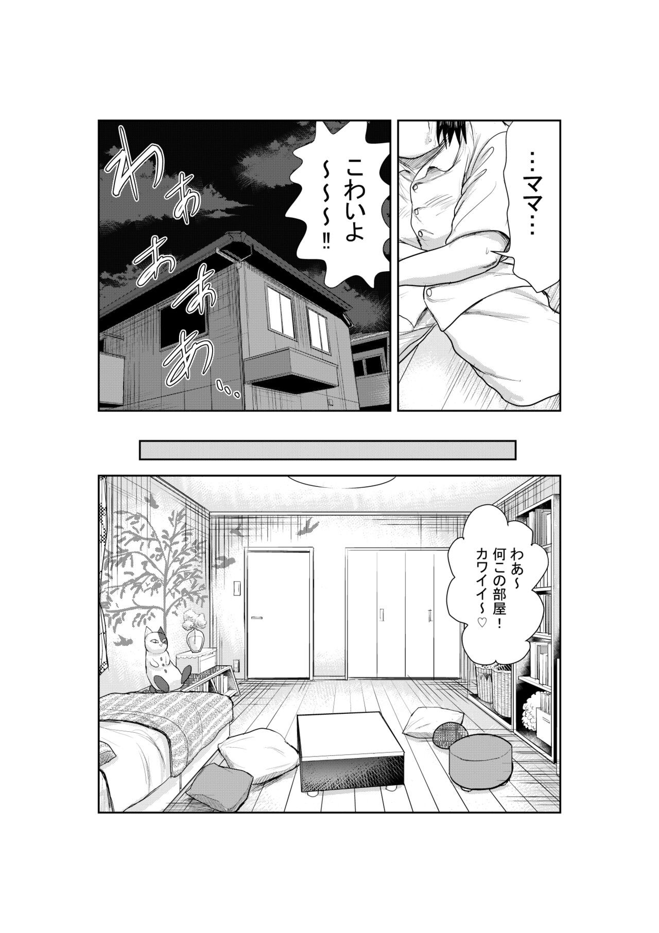 Page 48