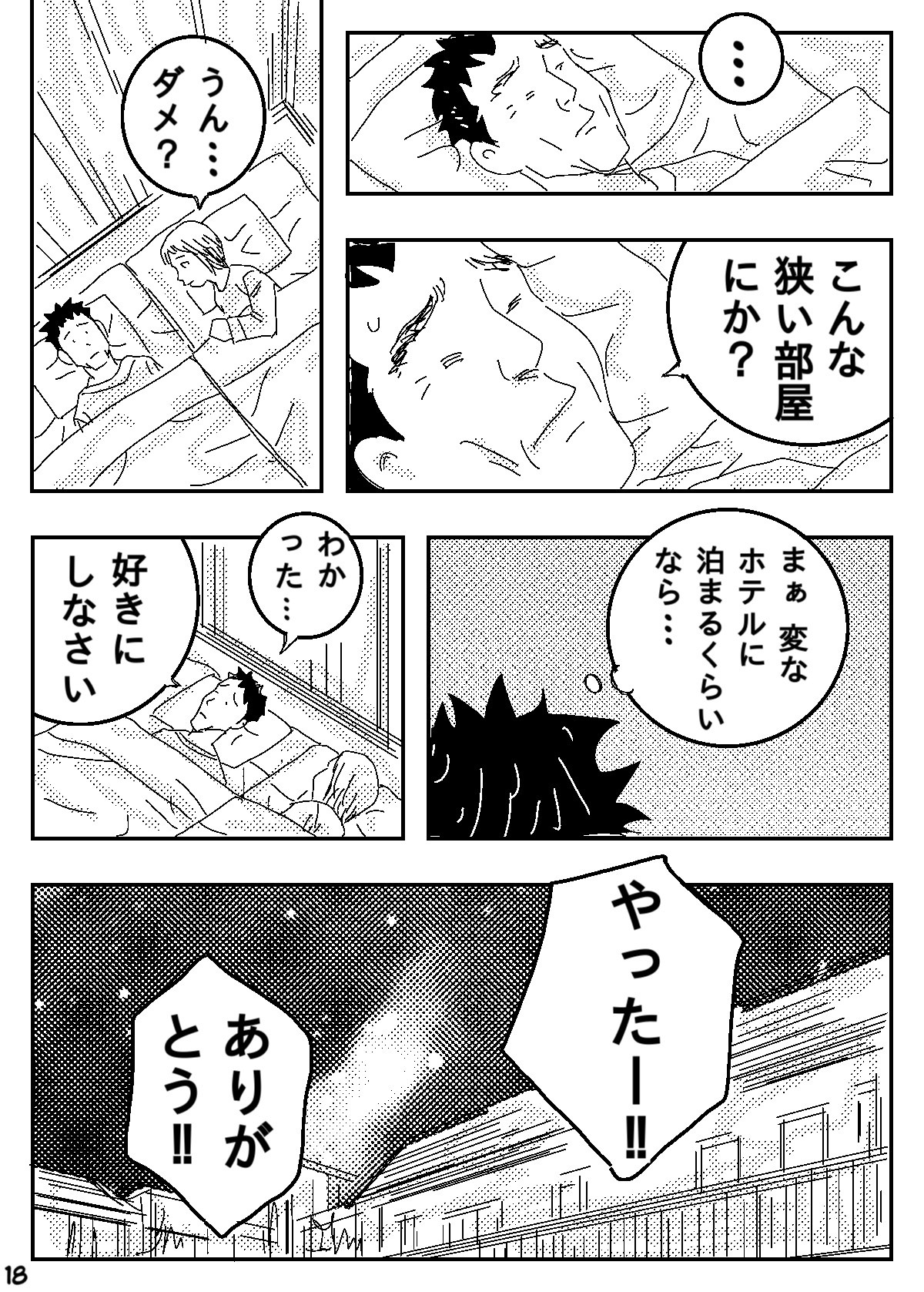 Page 18