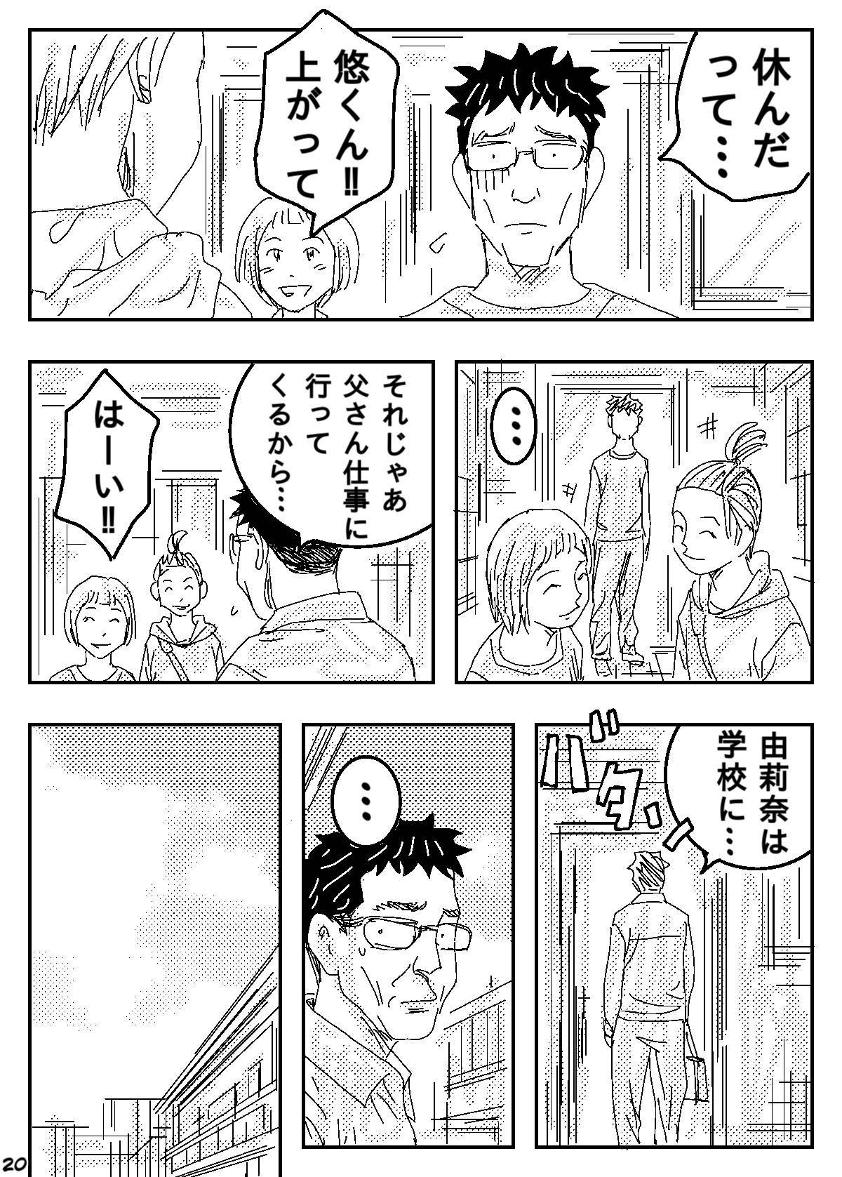 Page 20