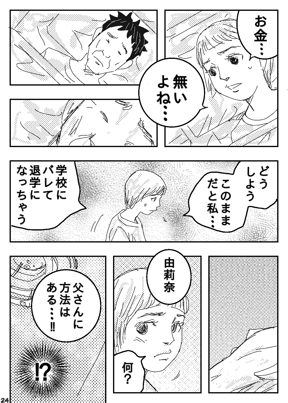 Page 24