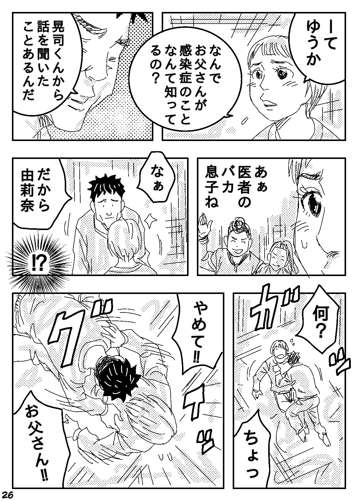 Page 26