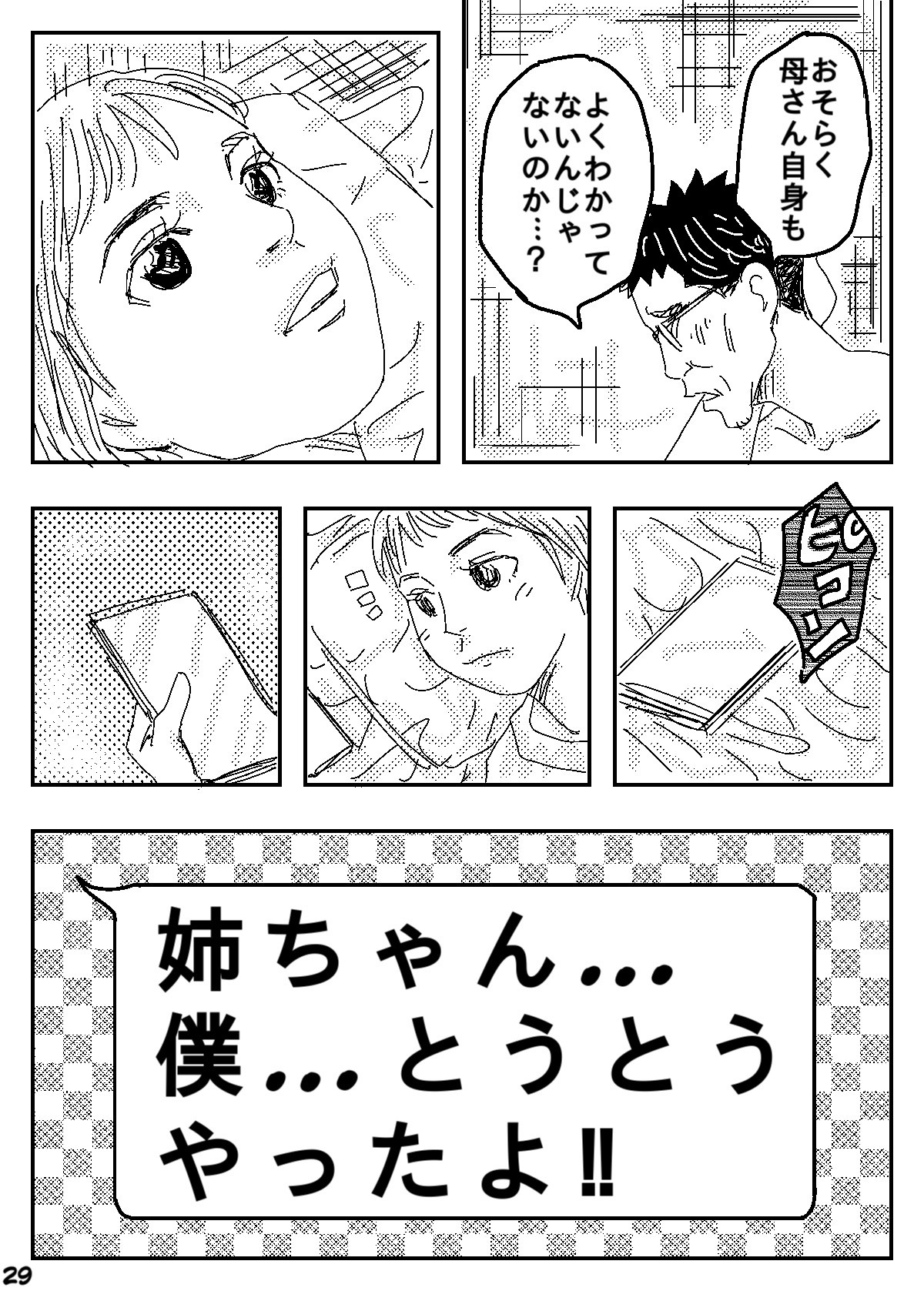 Page 29