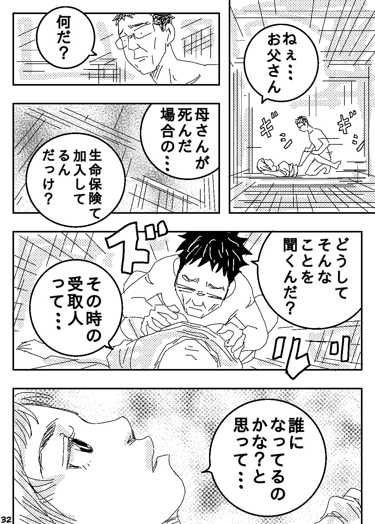 Page 32