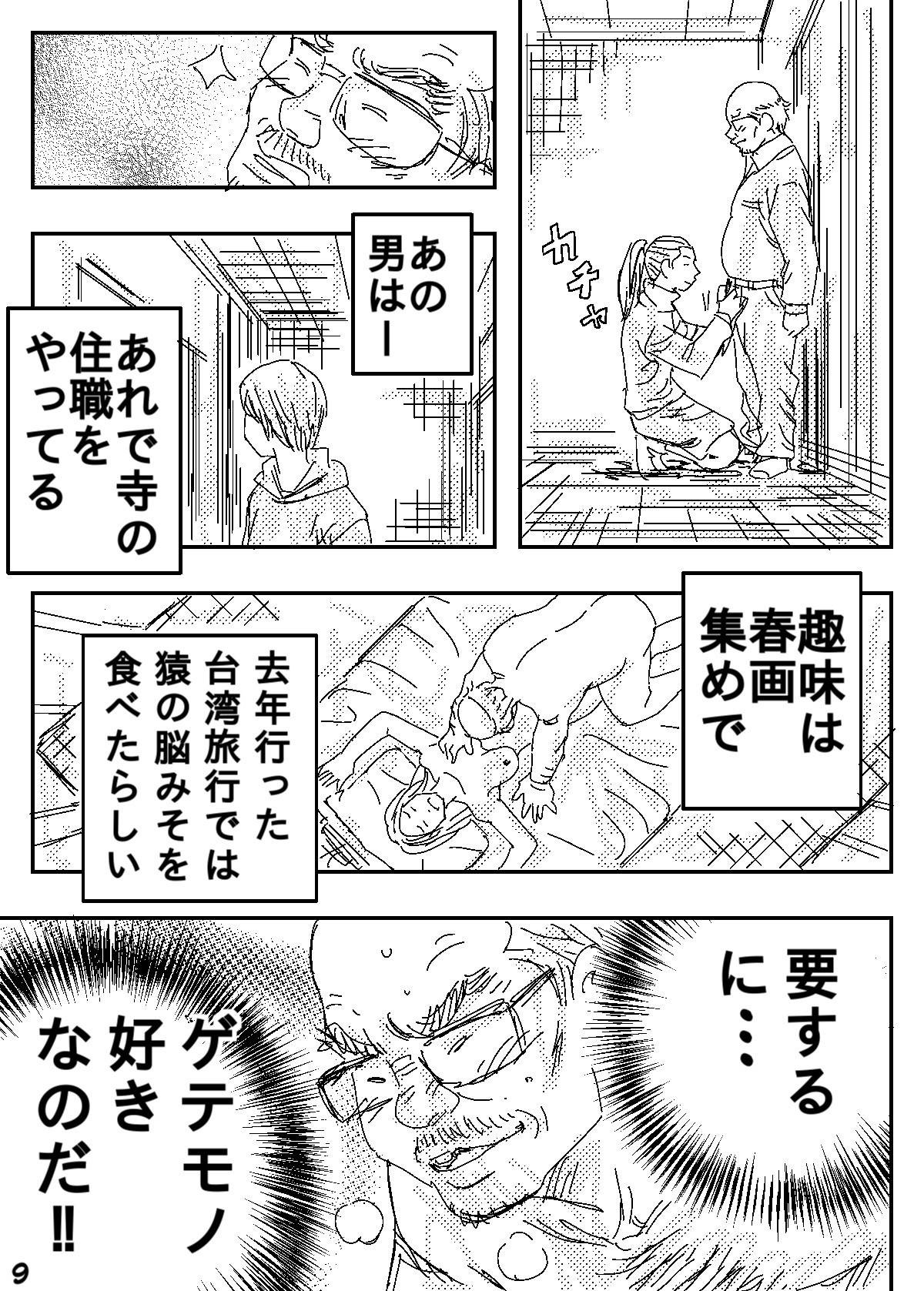 Page 9