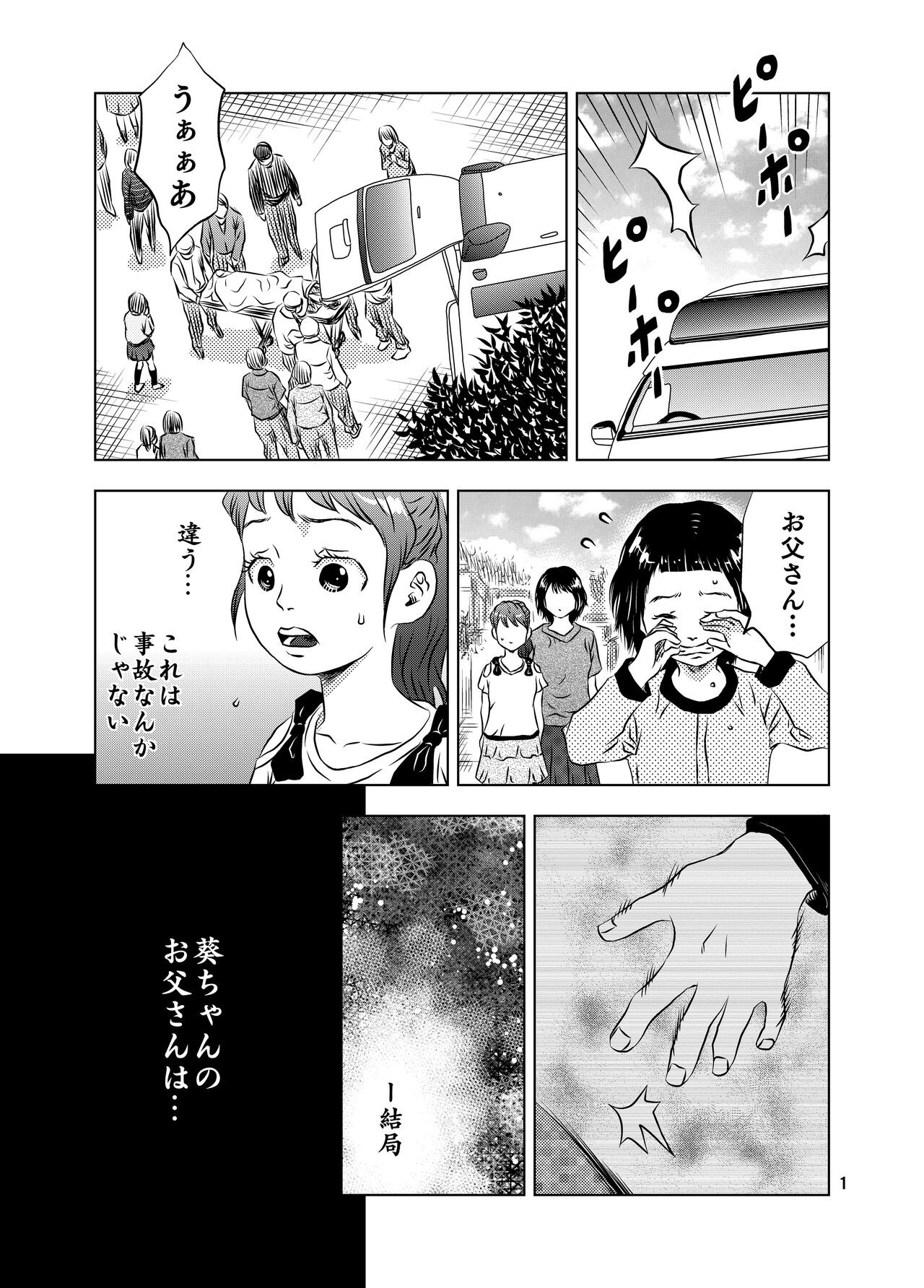 イトコの葵ちゃん