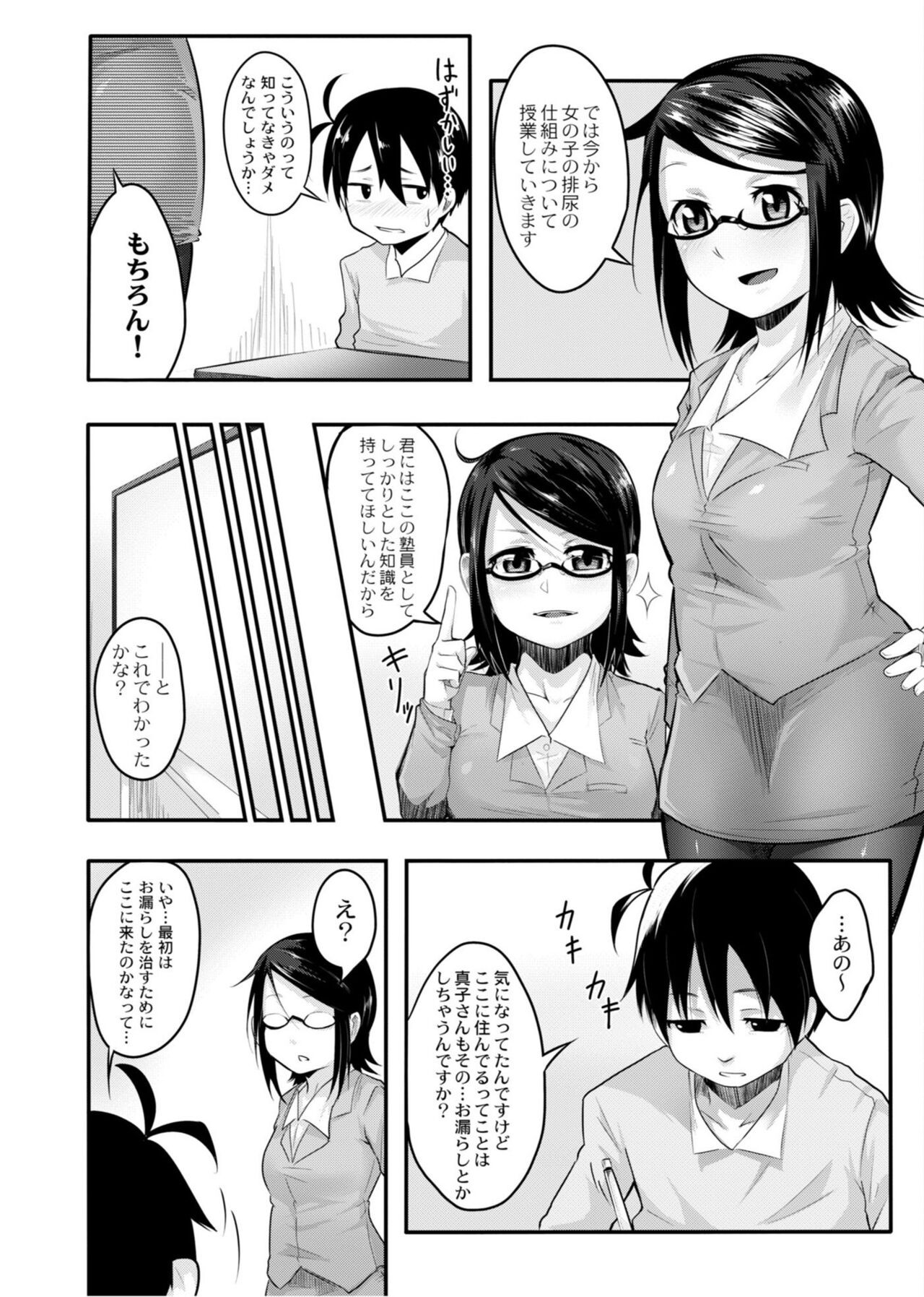 Page 104