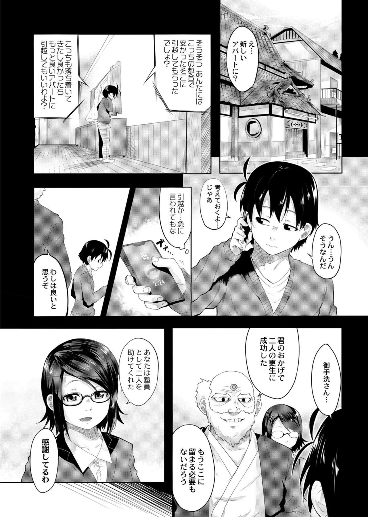 Page 180