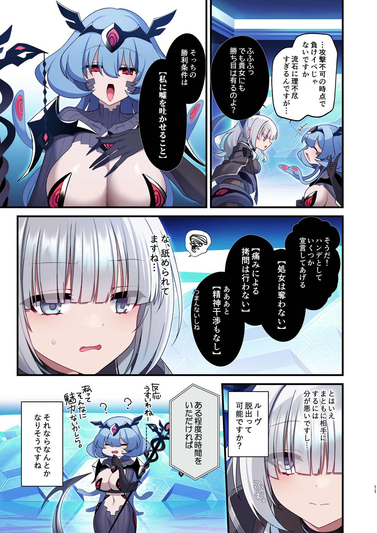 Page 11