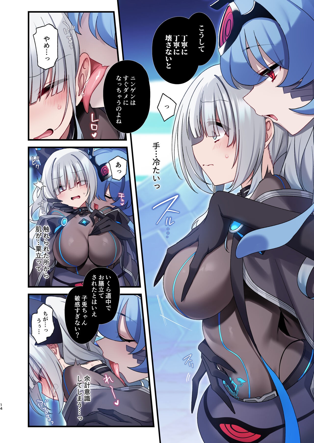 Page 14