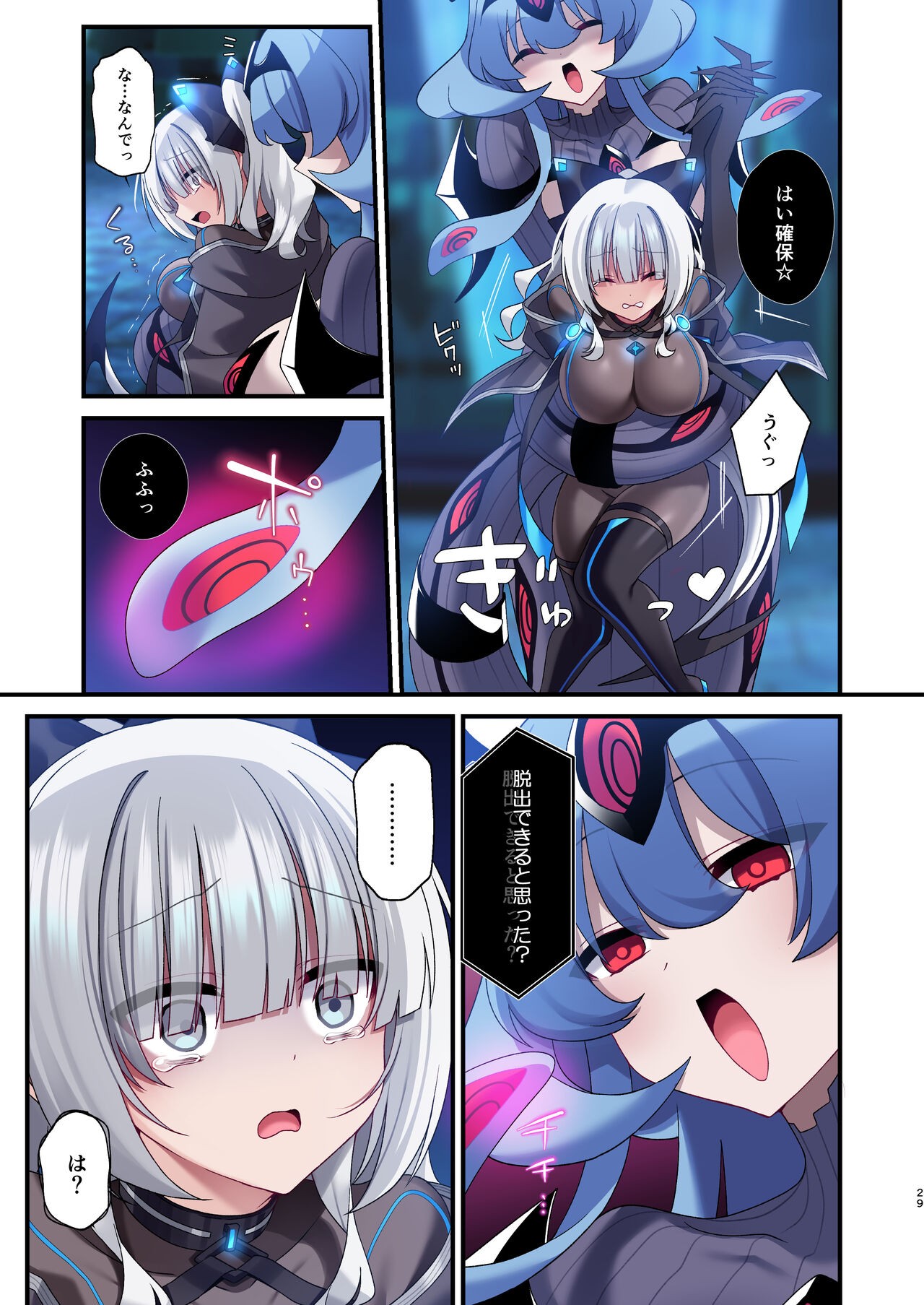 Page 29