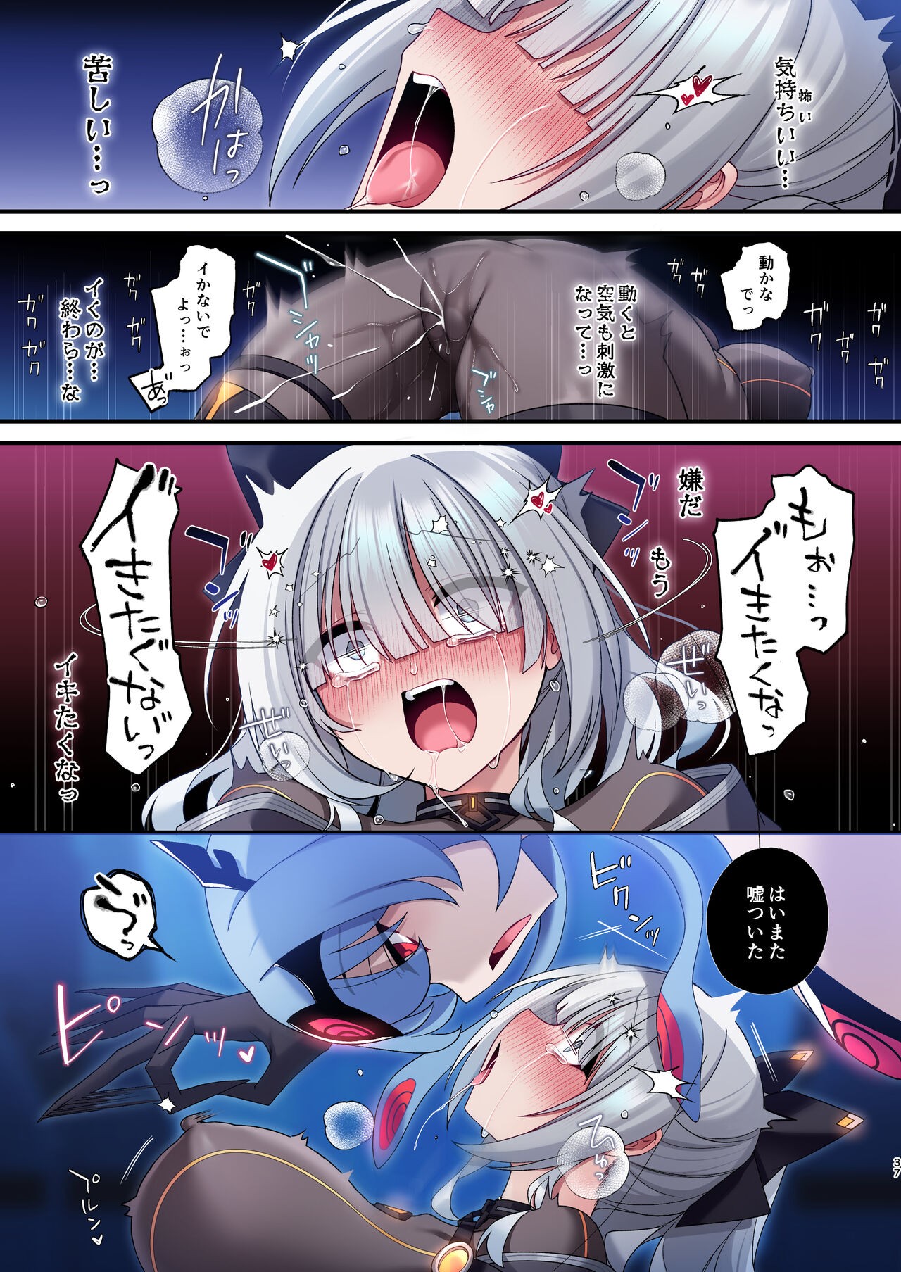 Page 37