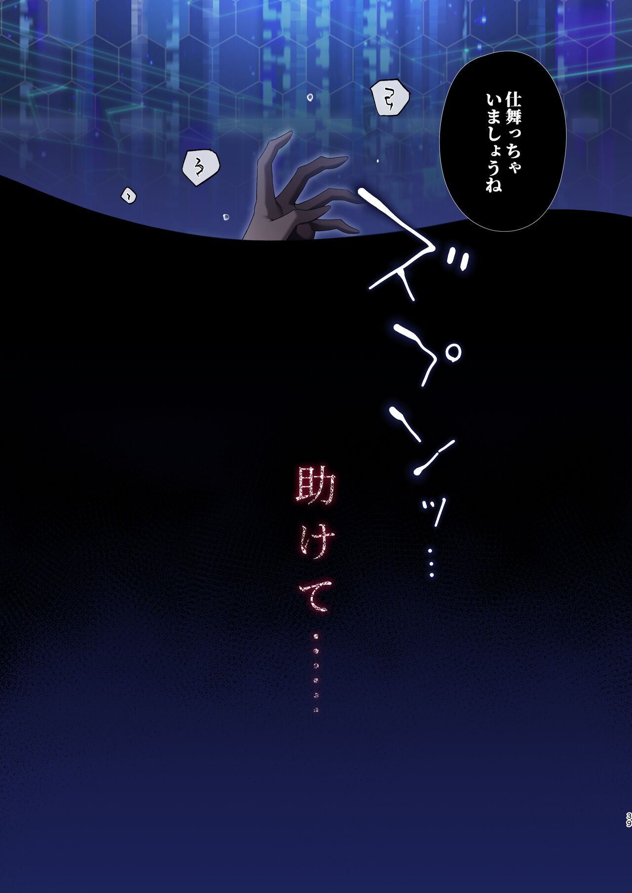 Page 39