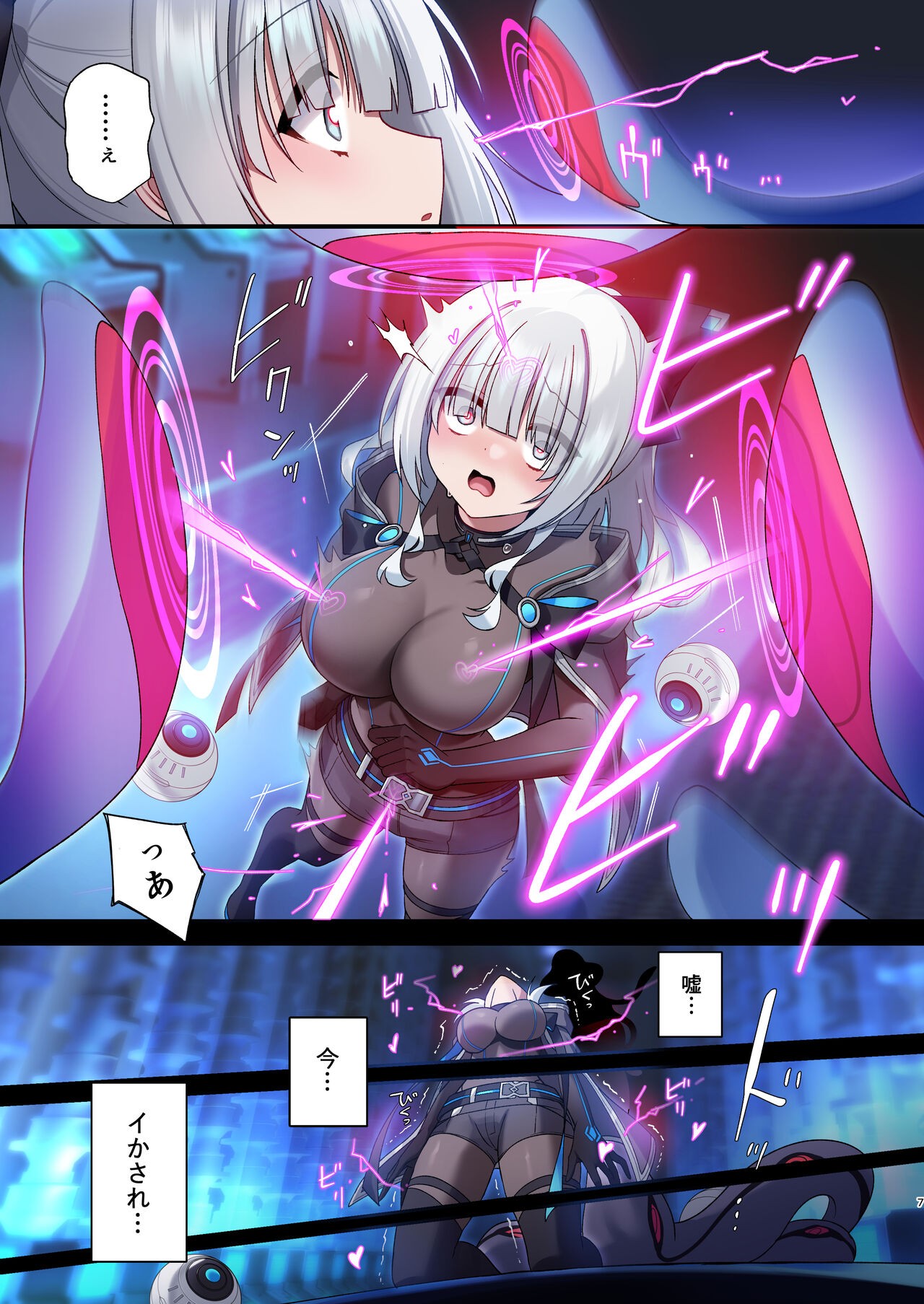 Page 7
