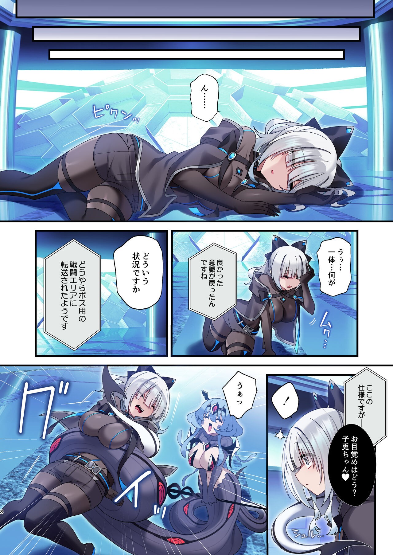 Page 8