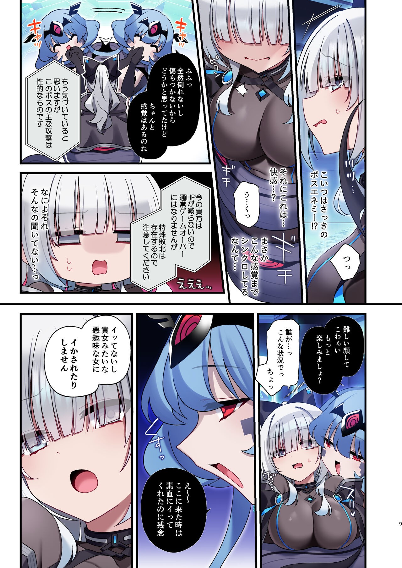 Page 9