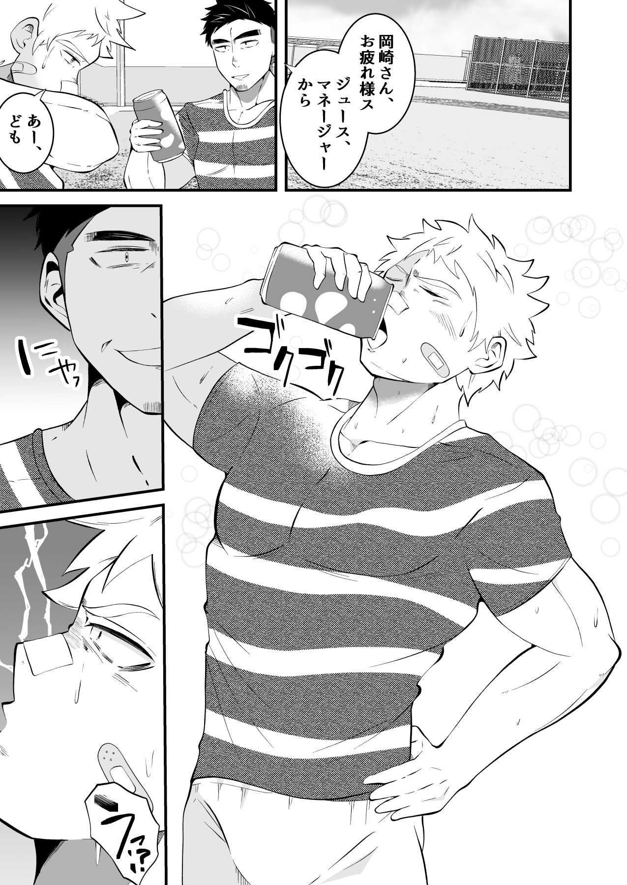 Page 20