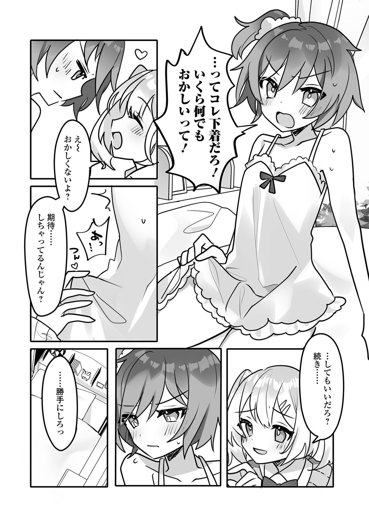 Page 58