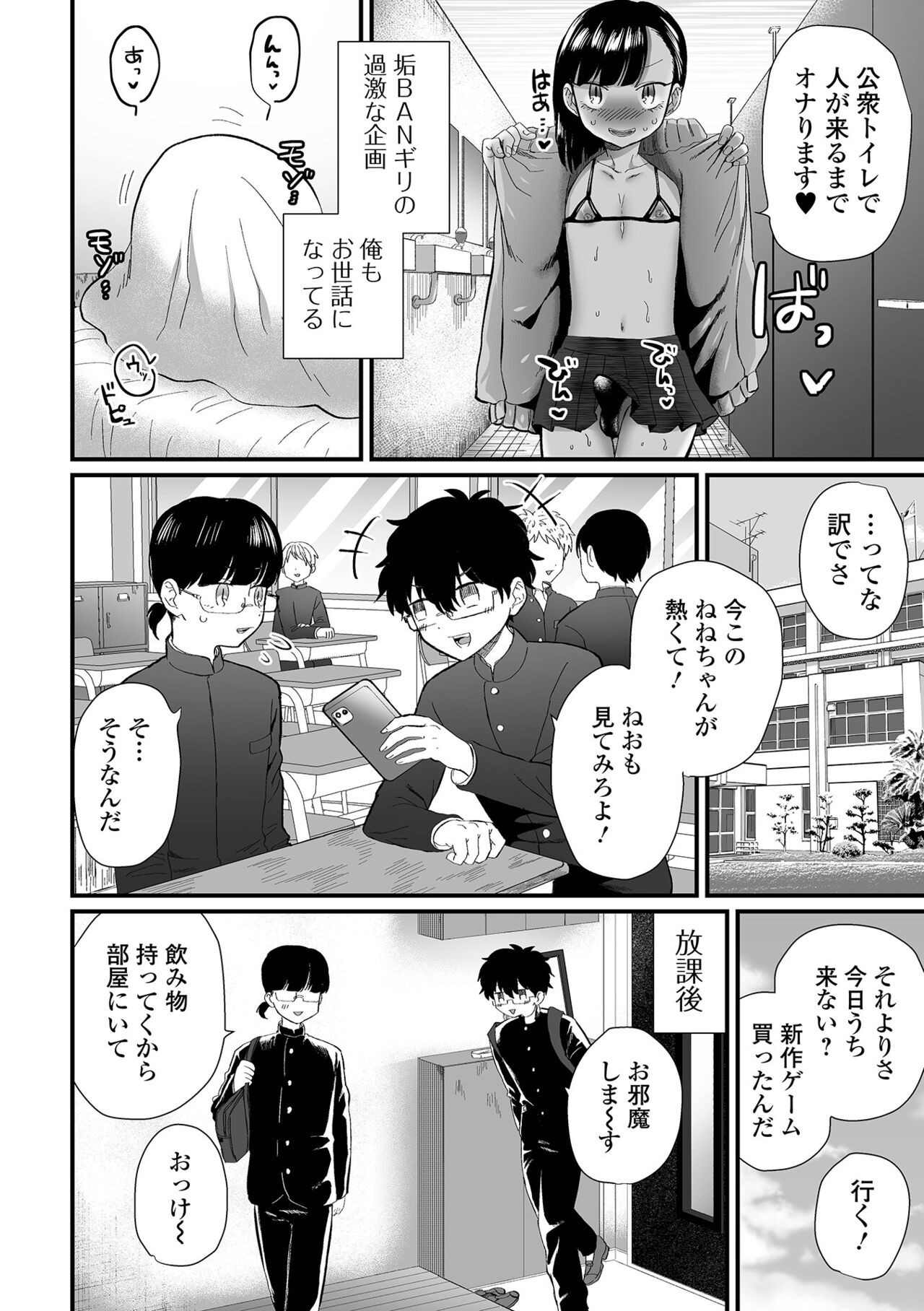Page 72