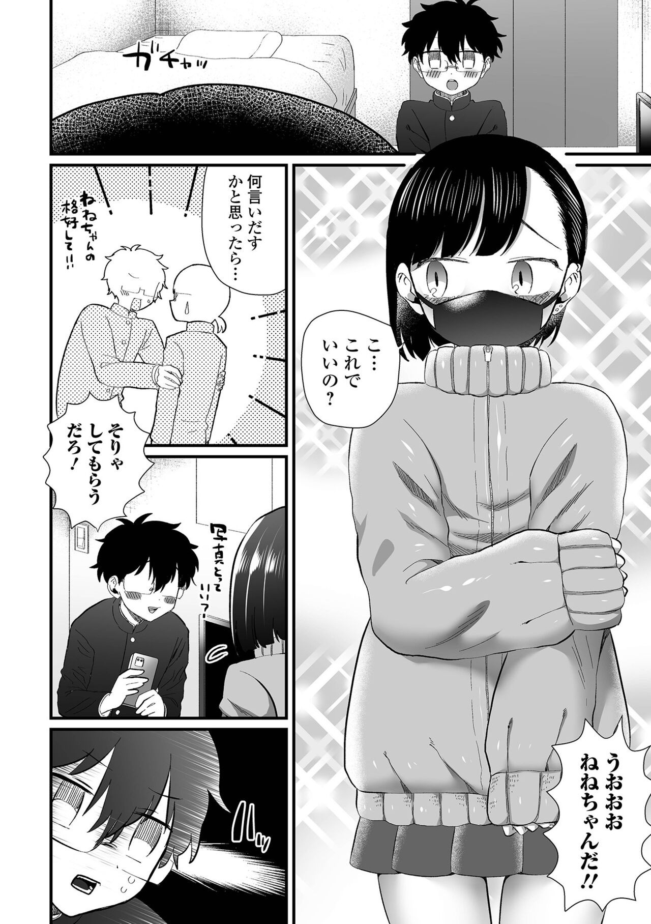 Page 74