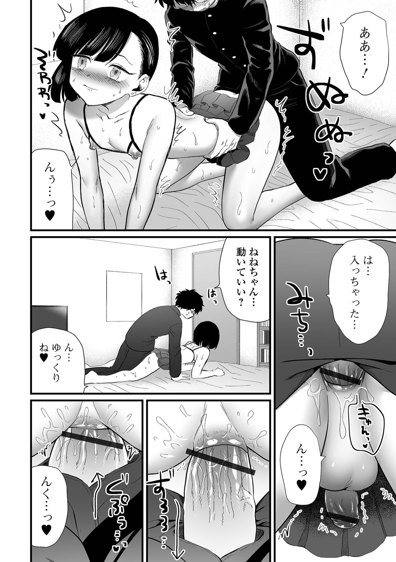 Page 80
