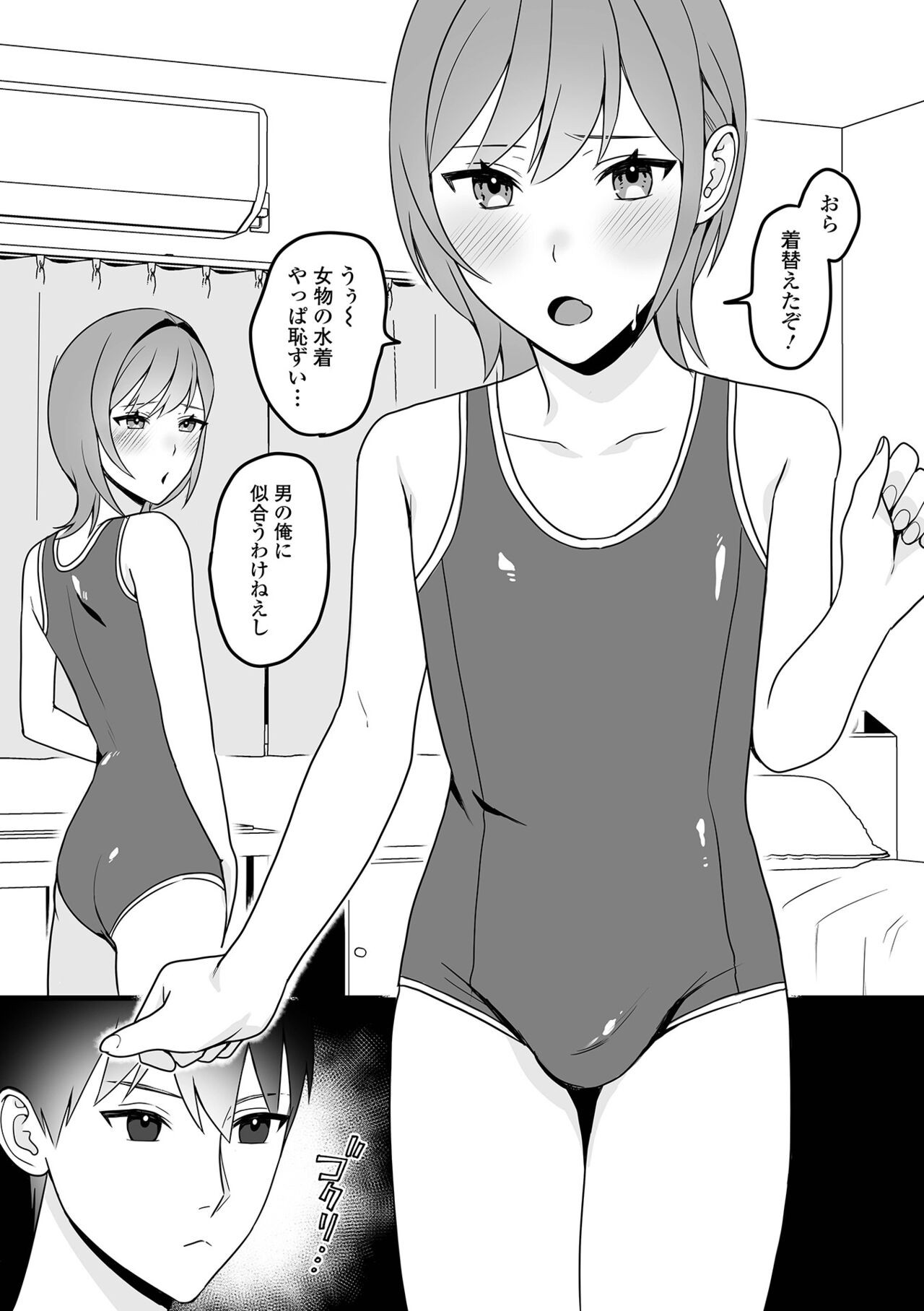 Page 88