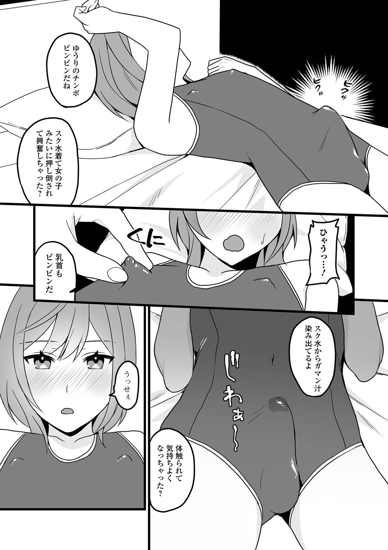 Page 92