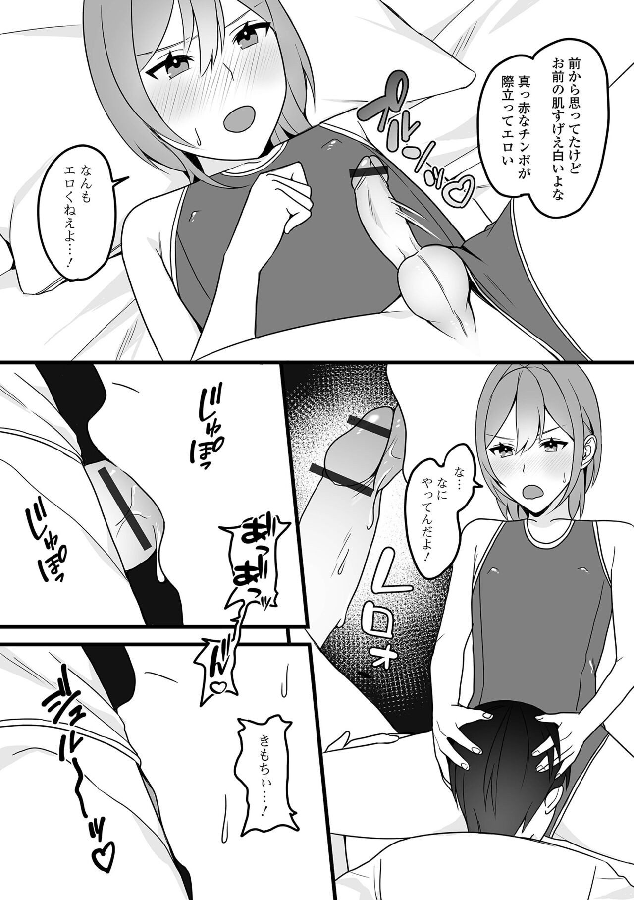 Page 93
