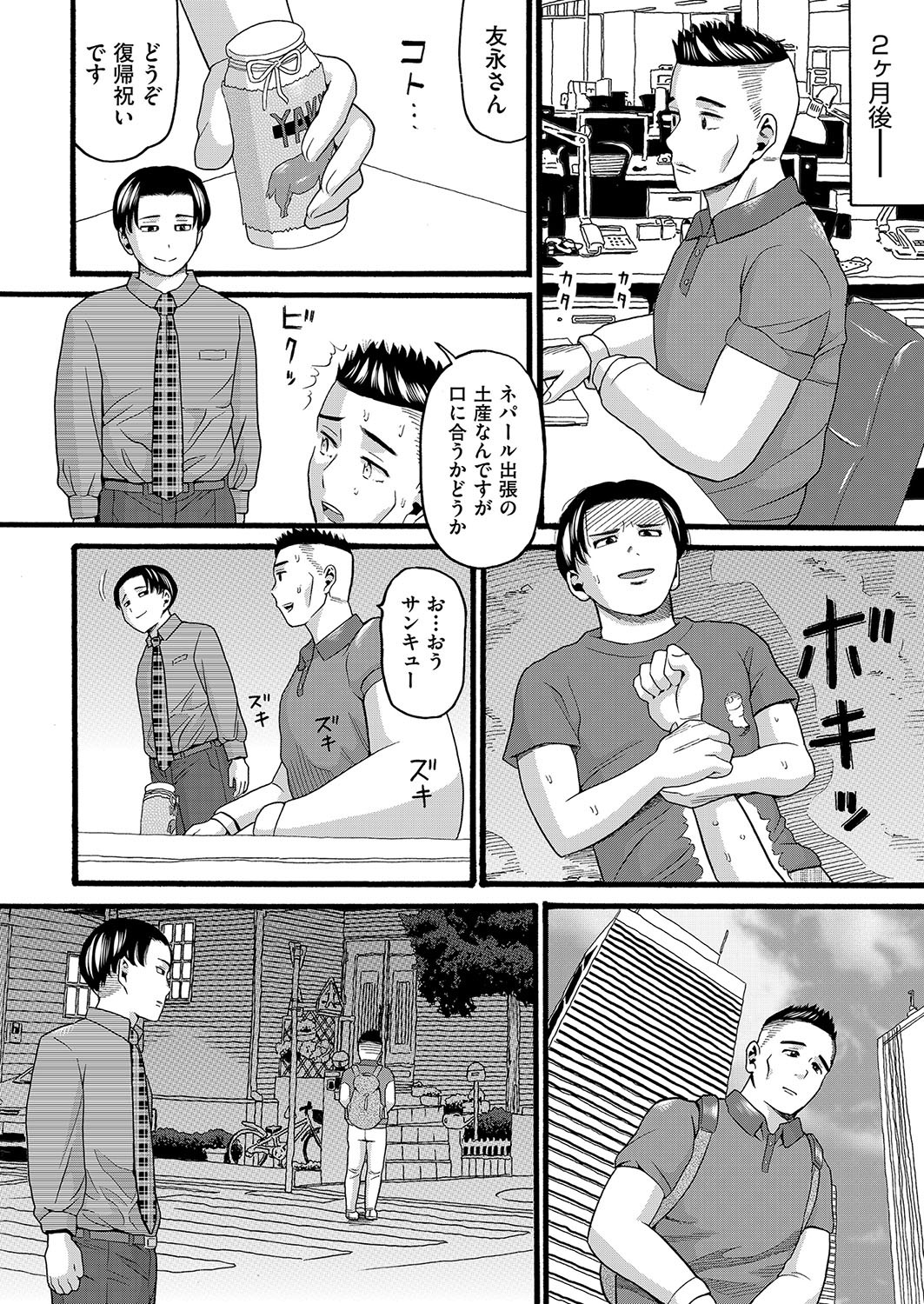 Page 145
