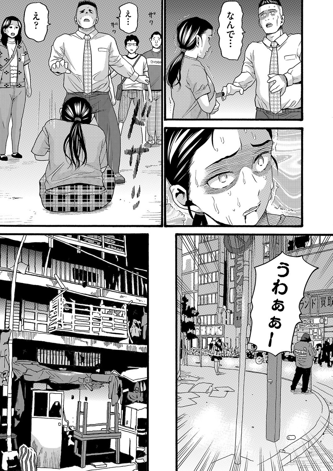 Page 172