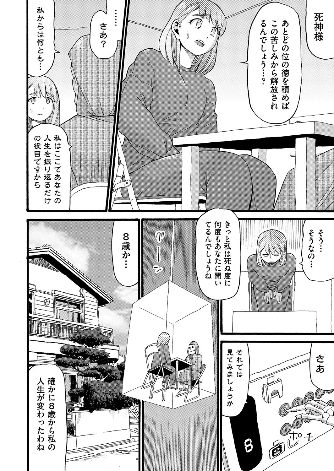 Page 179