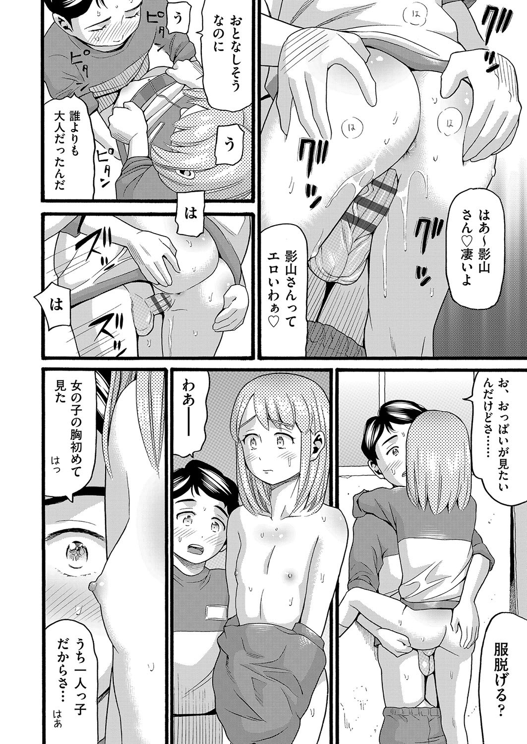Page 191