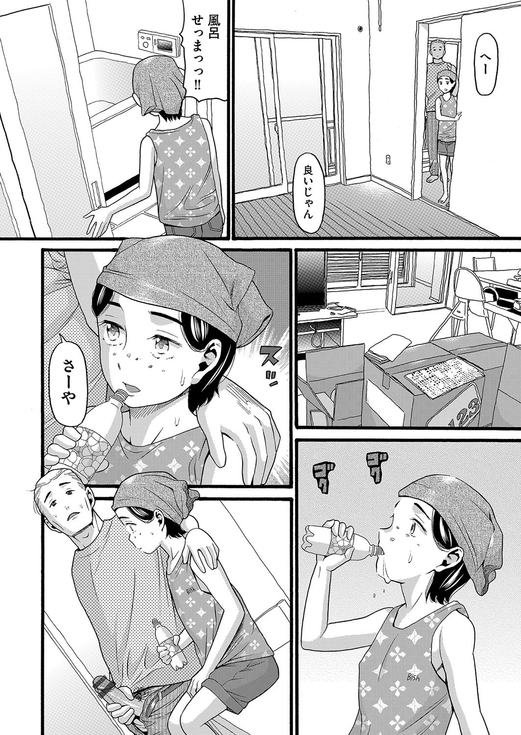 Page 71