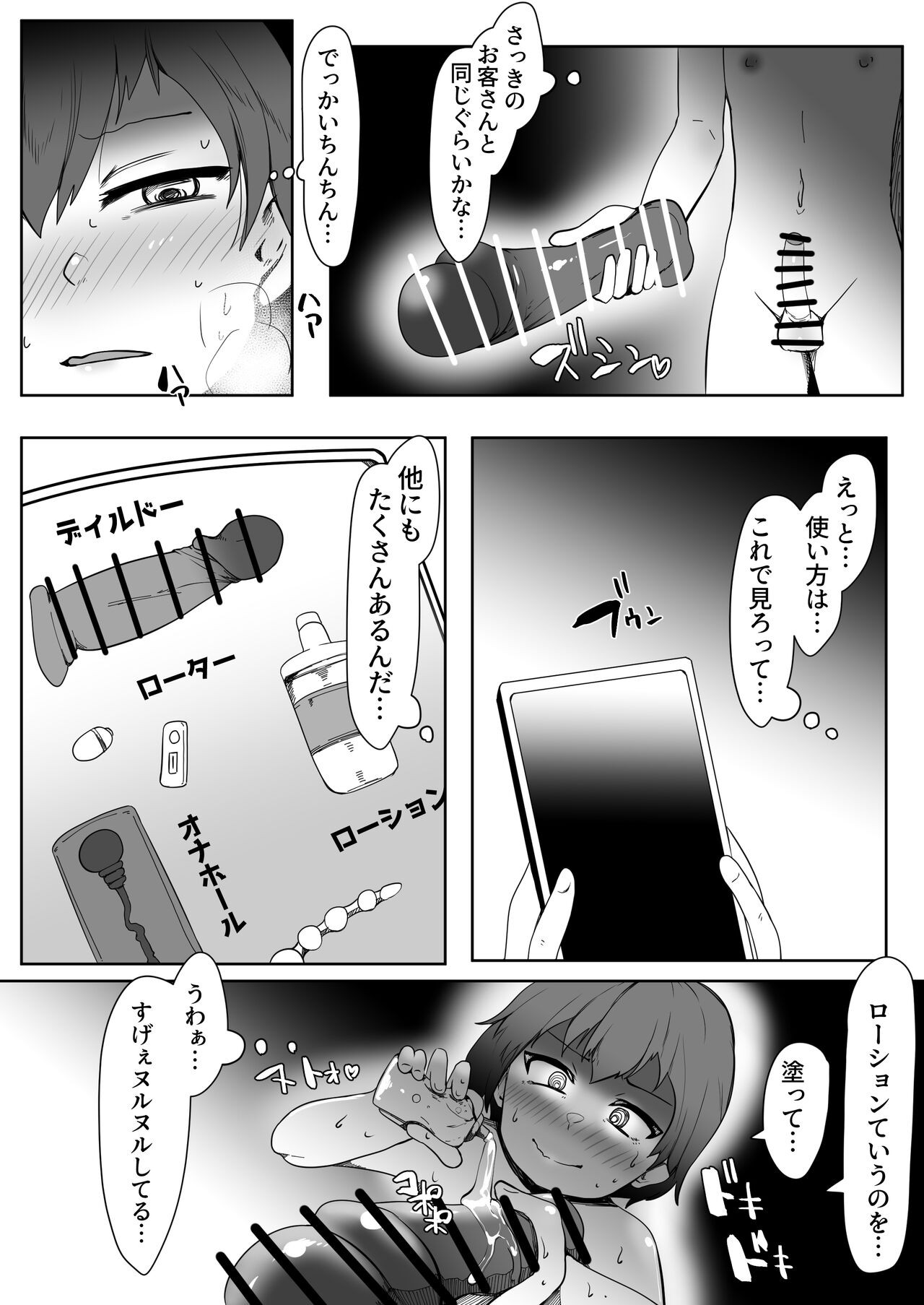 Page 33