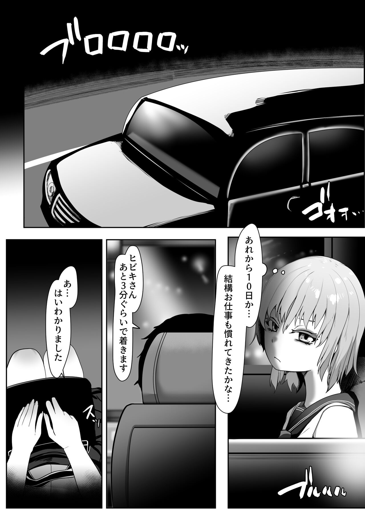 Page 51