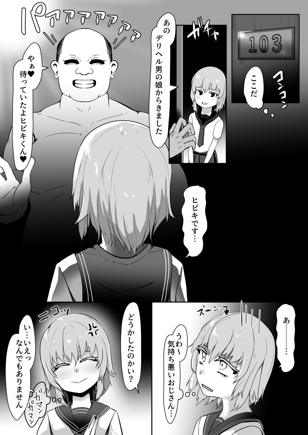Page 52