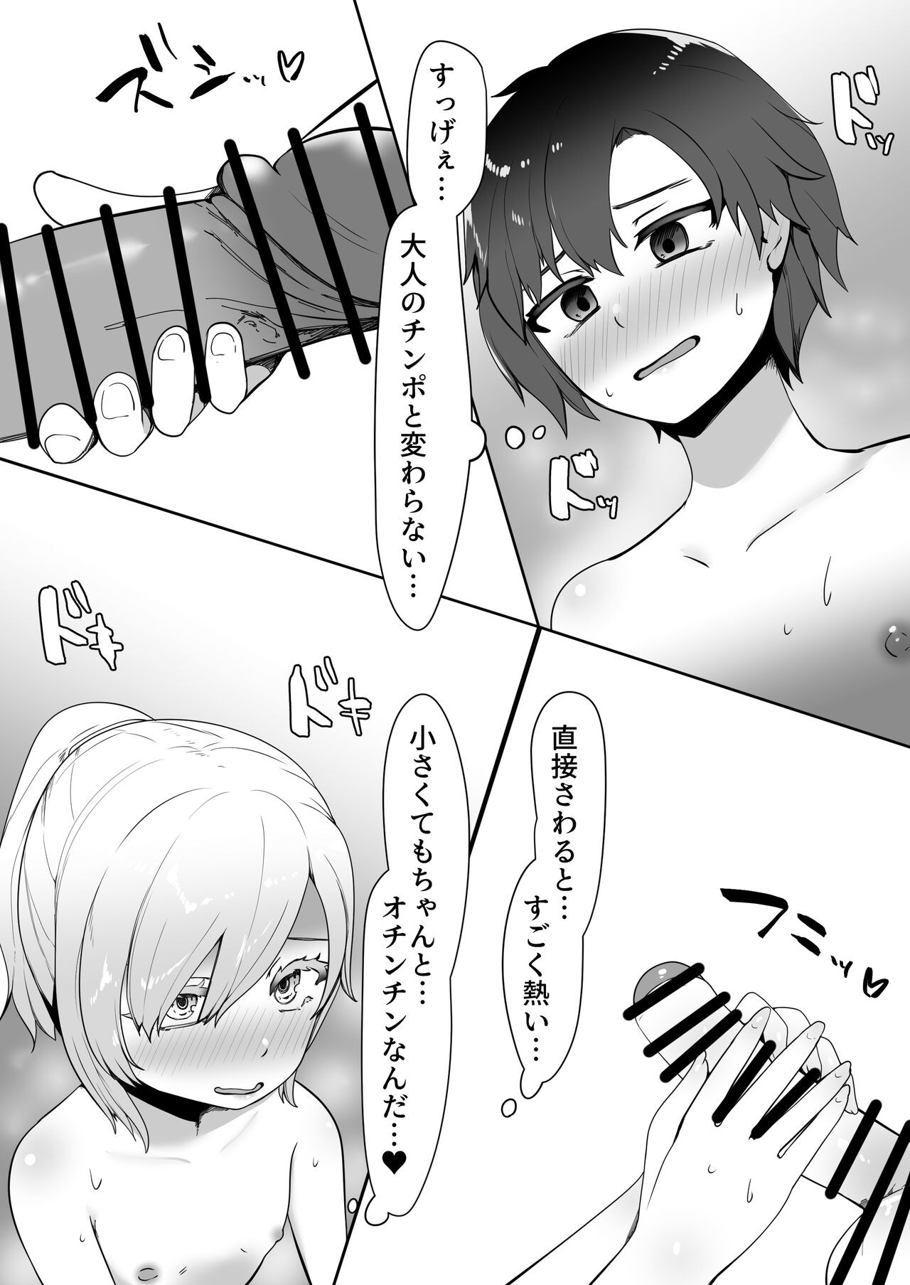 Page 69