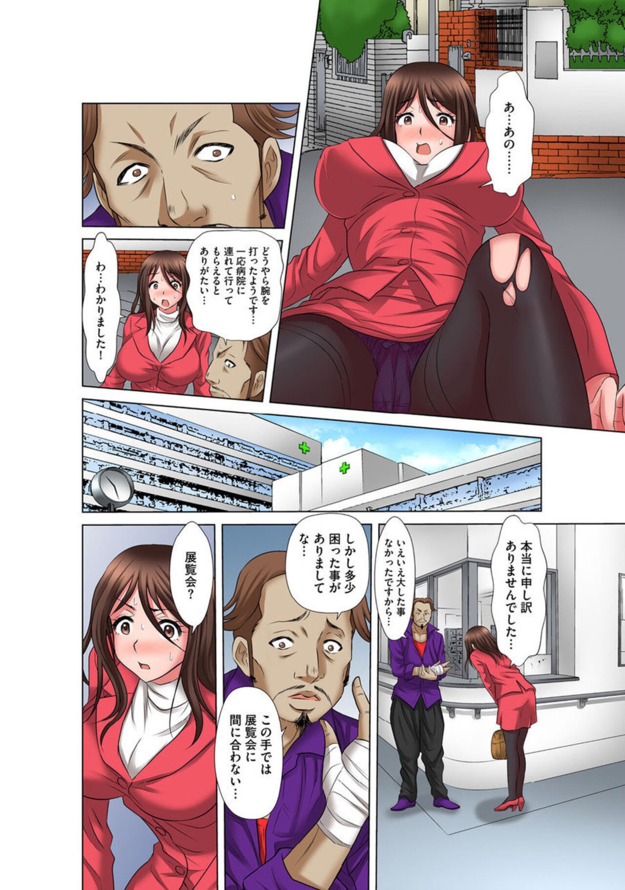 Page 8