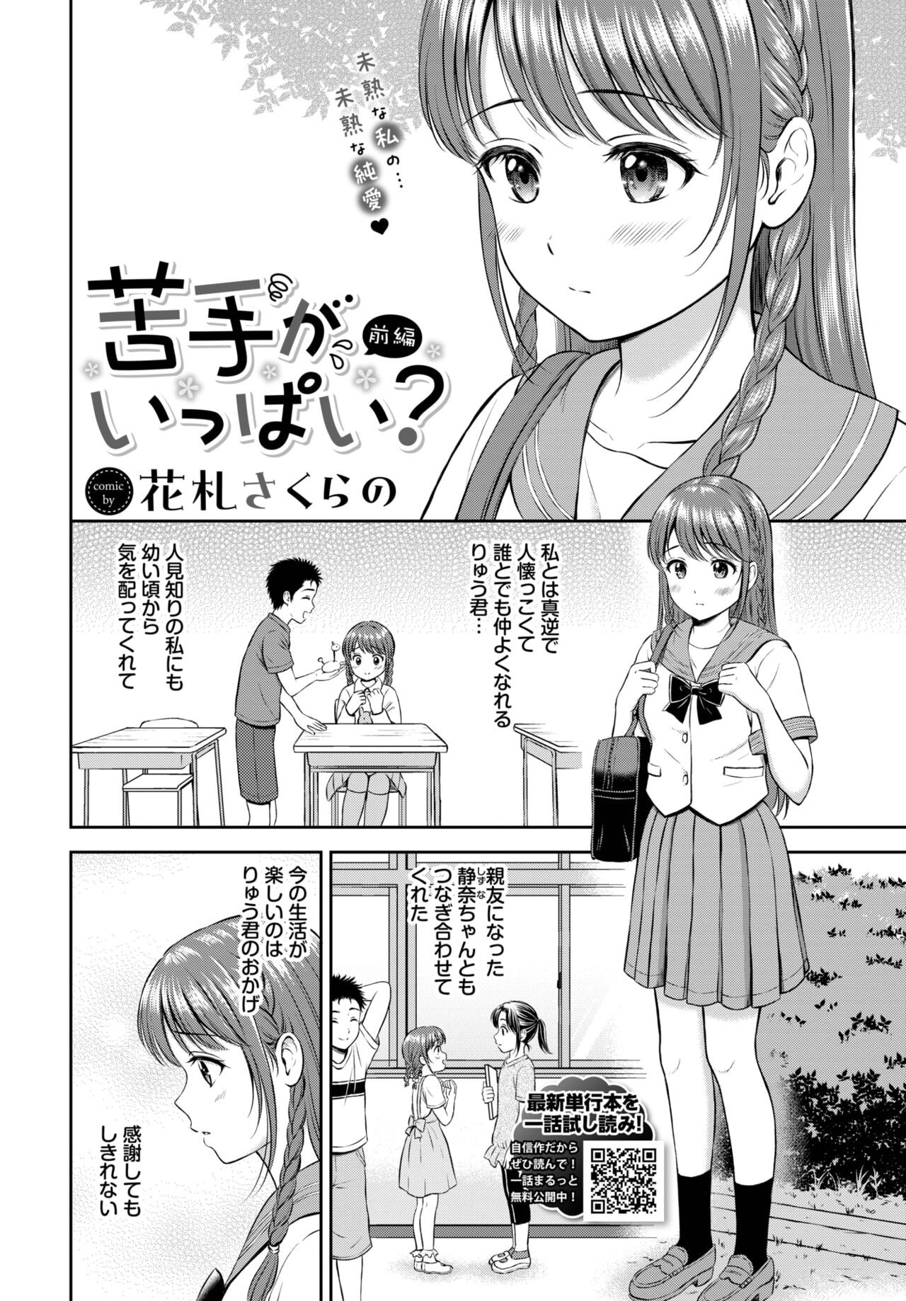 Page 171
