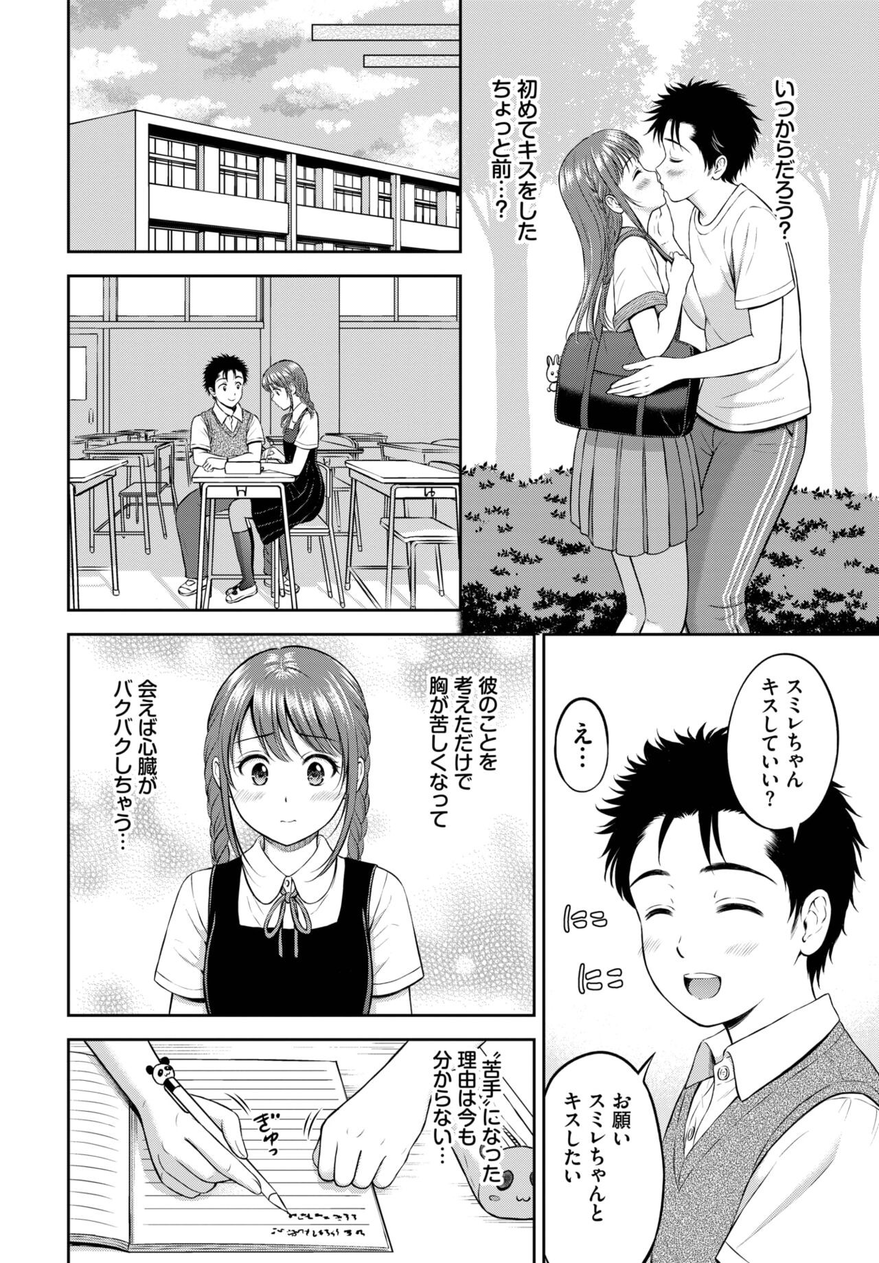 Page 173