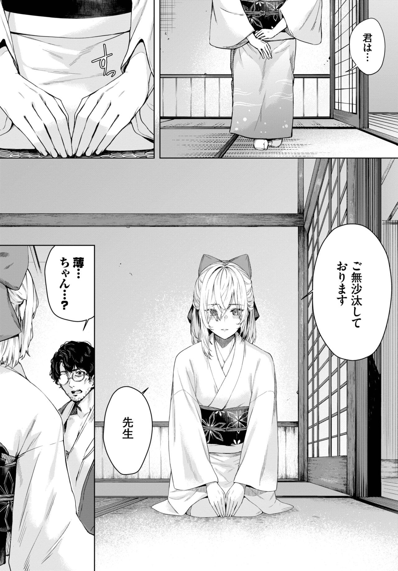 Page 198