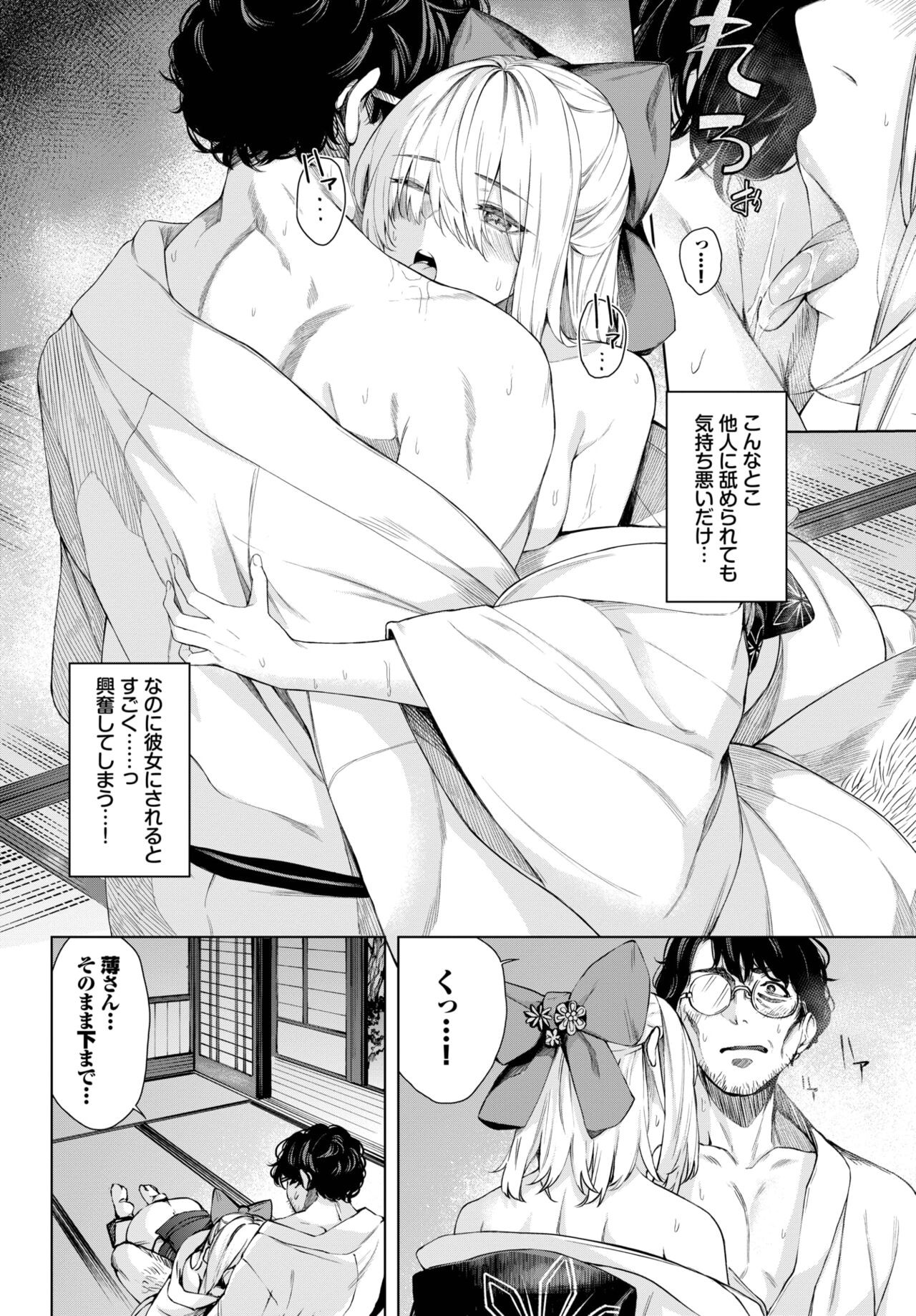 Page 207