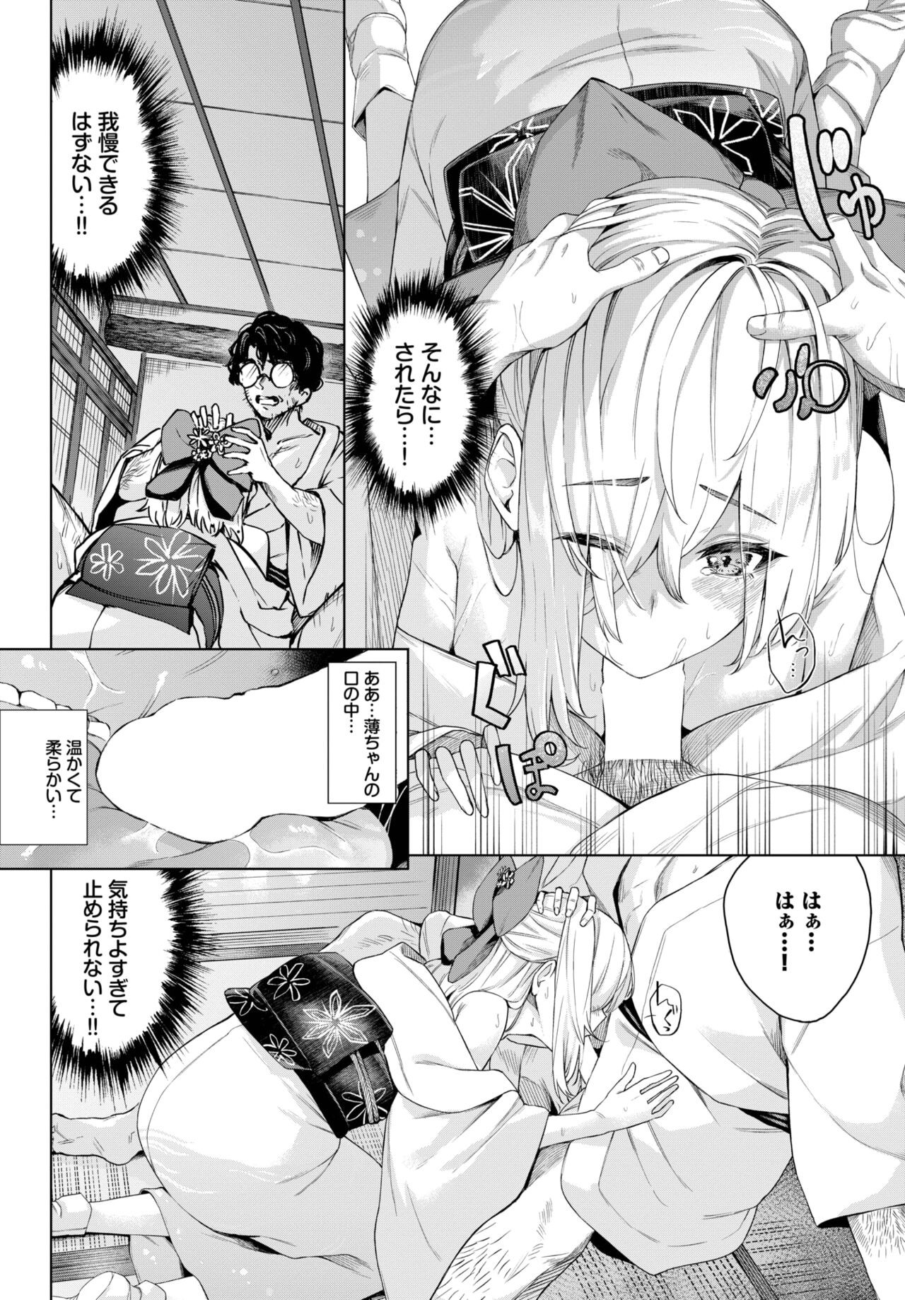 Page 211